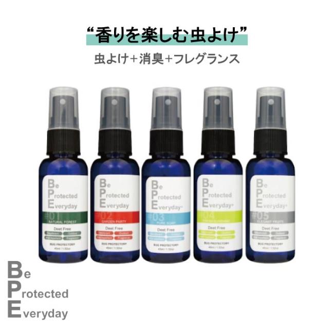 [bpe-nf45] Be Protected Everyday bpe / BPE ファブリックスプレー【ディート不使用で一年中使用可能】【沖縄・北海道・離島配送不可】