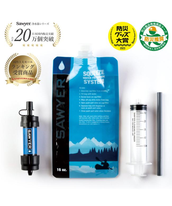 [sp128]  / Sawyer(ソーヤー) /  SAWYER MINI SP128 / ソーヤー ミニ【ラッピングキット適用外】