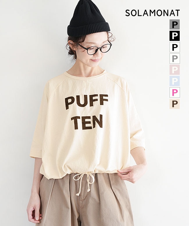 ◇SOLAMONAT(ソラモナ) パフ天竺裾紐5分袖プリントプルーオーバー【PUFF TEN】【メール便対応可】【日本製】 [SMA-PUF-PT-HIMO5]