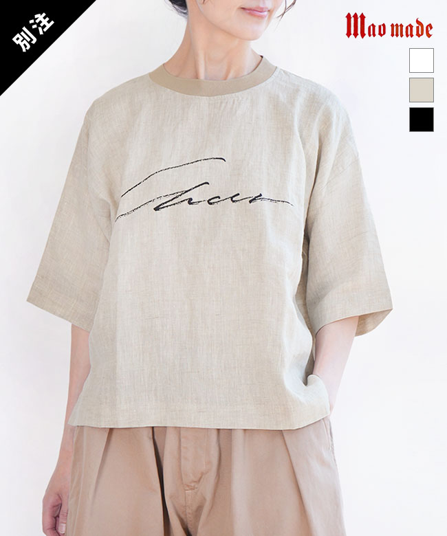 [991309]mao made(マオメイド) 別注 リネン布帛TEE cheer Tシャツ カットソー 【メール便対応可】