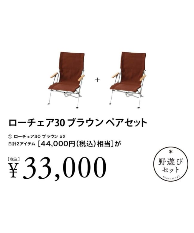 スノーピーク ローチェア30 ２脚セット（ブラウン ） Amazon.co.jp: スノーピーク(snow peak) チェア ローチェア30 2