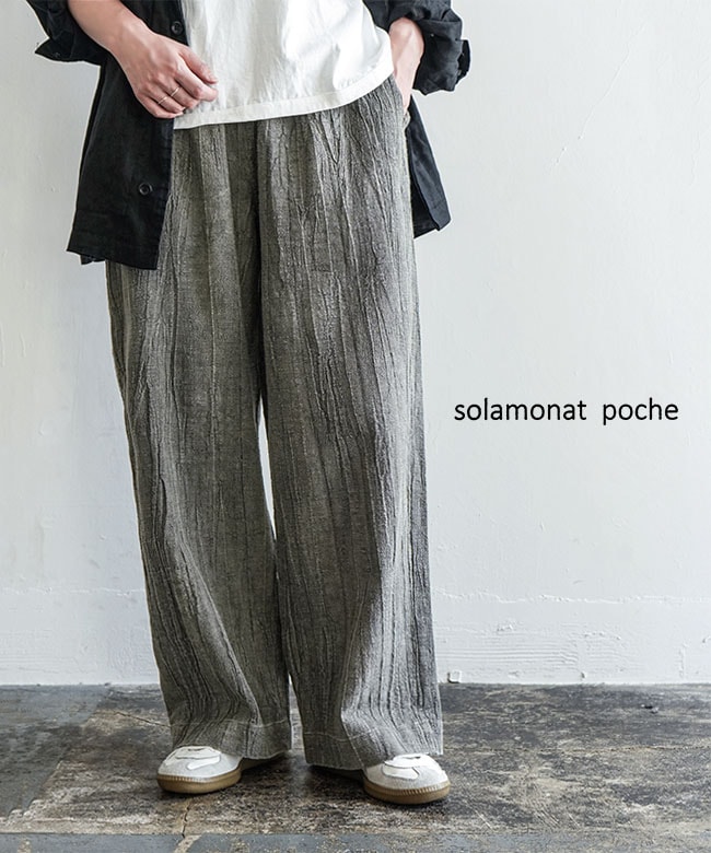 【SALE 50%OFF】◇solamonat poche(ソラモナポッシェ) 綿麻ワッシャーイージーパンツ ボトムス ワイドパンツ [poche-ws-ept] セール