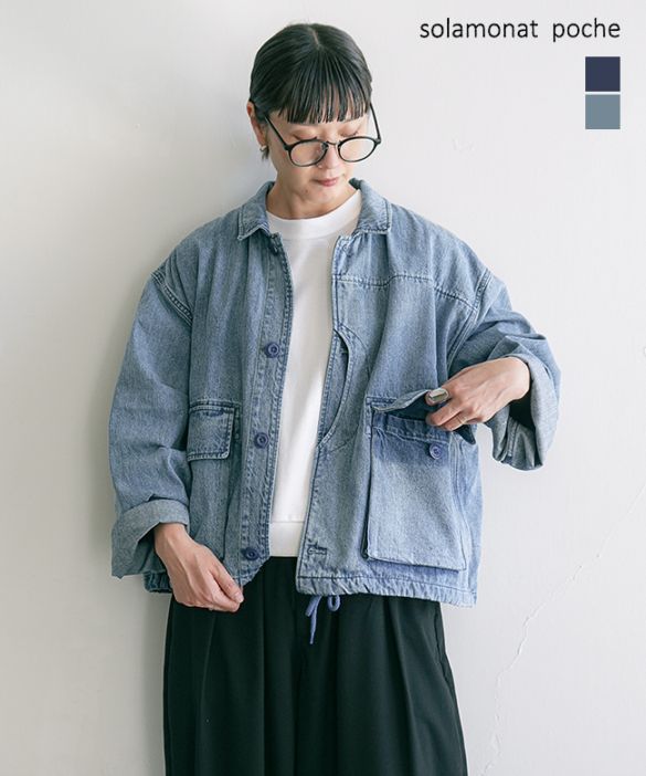 solamonat poche（ソラモナ ポッシェ） | WOODY HOUSE 公式通販