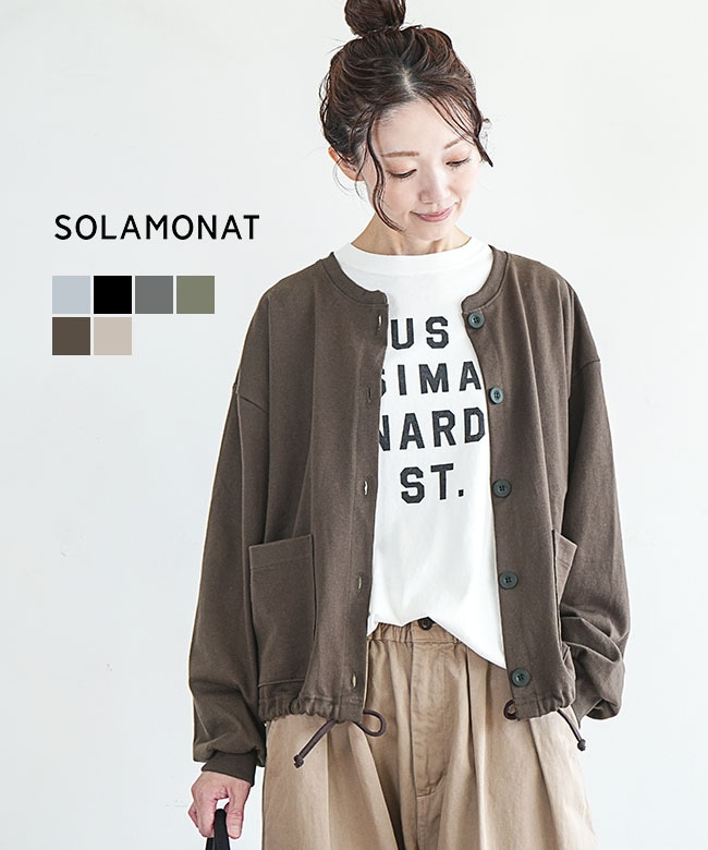 SOLAMONAT（ソラモナ） | WOODY HOUSE 公式通販サイト