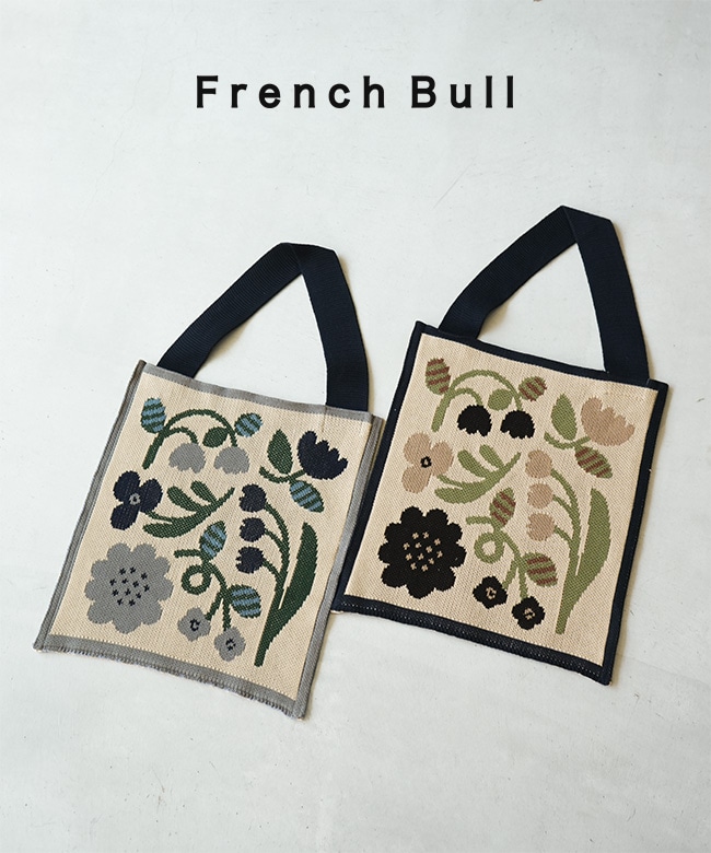 【SALE 20%OFF】[33-25254]French Bull(フレンチブル) スウィングバッグ ニットバッグ 鞄