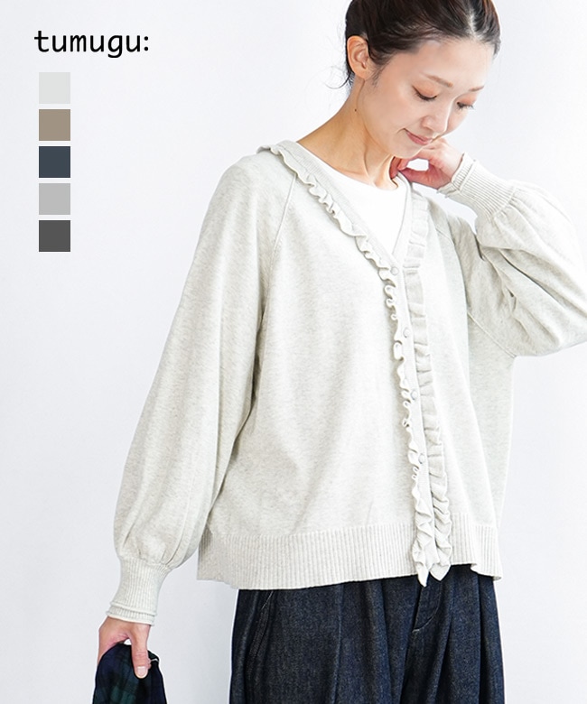TK25302]tumugu(ツムグ) ランダムリブニットフリルカーディガン