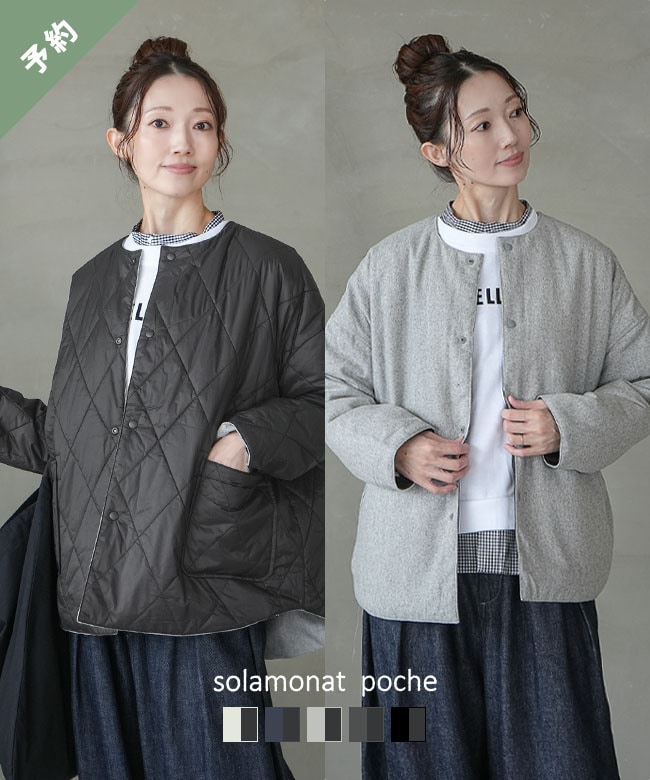 solamonat poche（ソラモナ ポッシェ） | WOODY HOUSE 公式通販