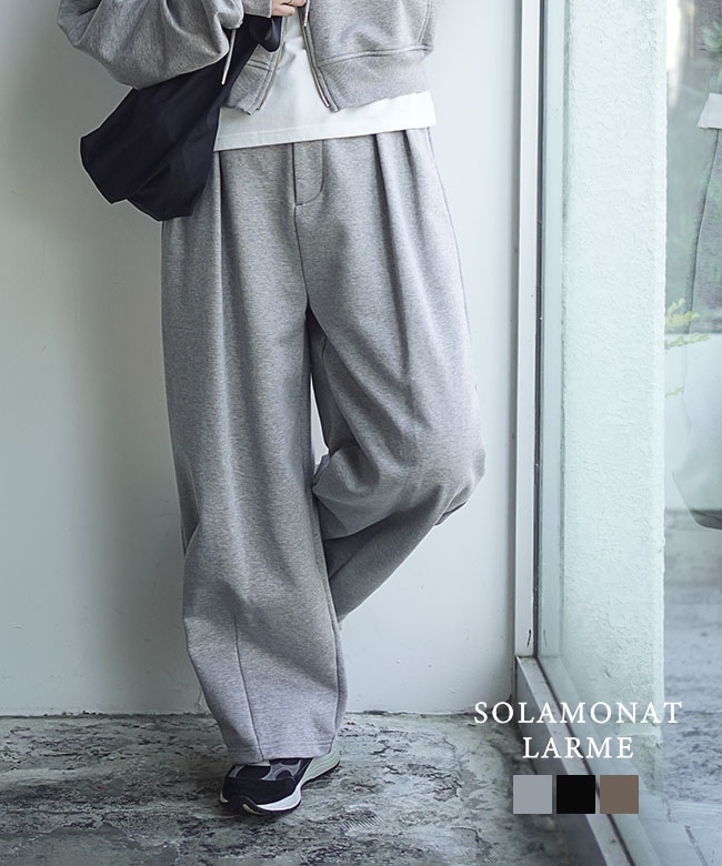 ◇[LARM-IT-PTUG]SOLAMONAT LARME(ソラモナラーム) 裏毛スウェットスラックス モナスウェット ボトムス パンツ スウェットパンツ