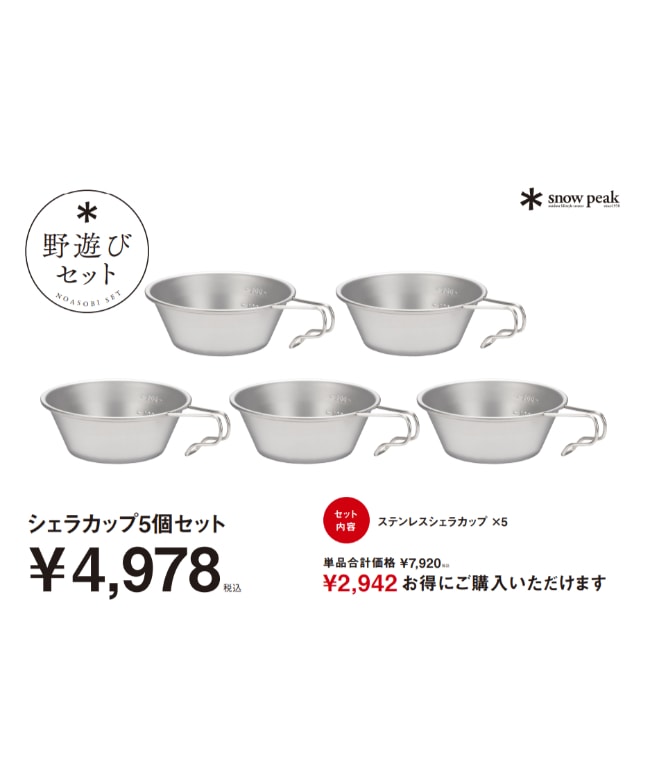 スノーピークシェラフ　2個セット snow peak シュラフ2個セット snowpeak 寝袋 シュラフ2枚セット