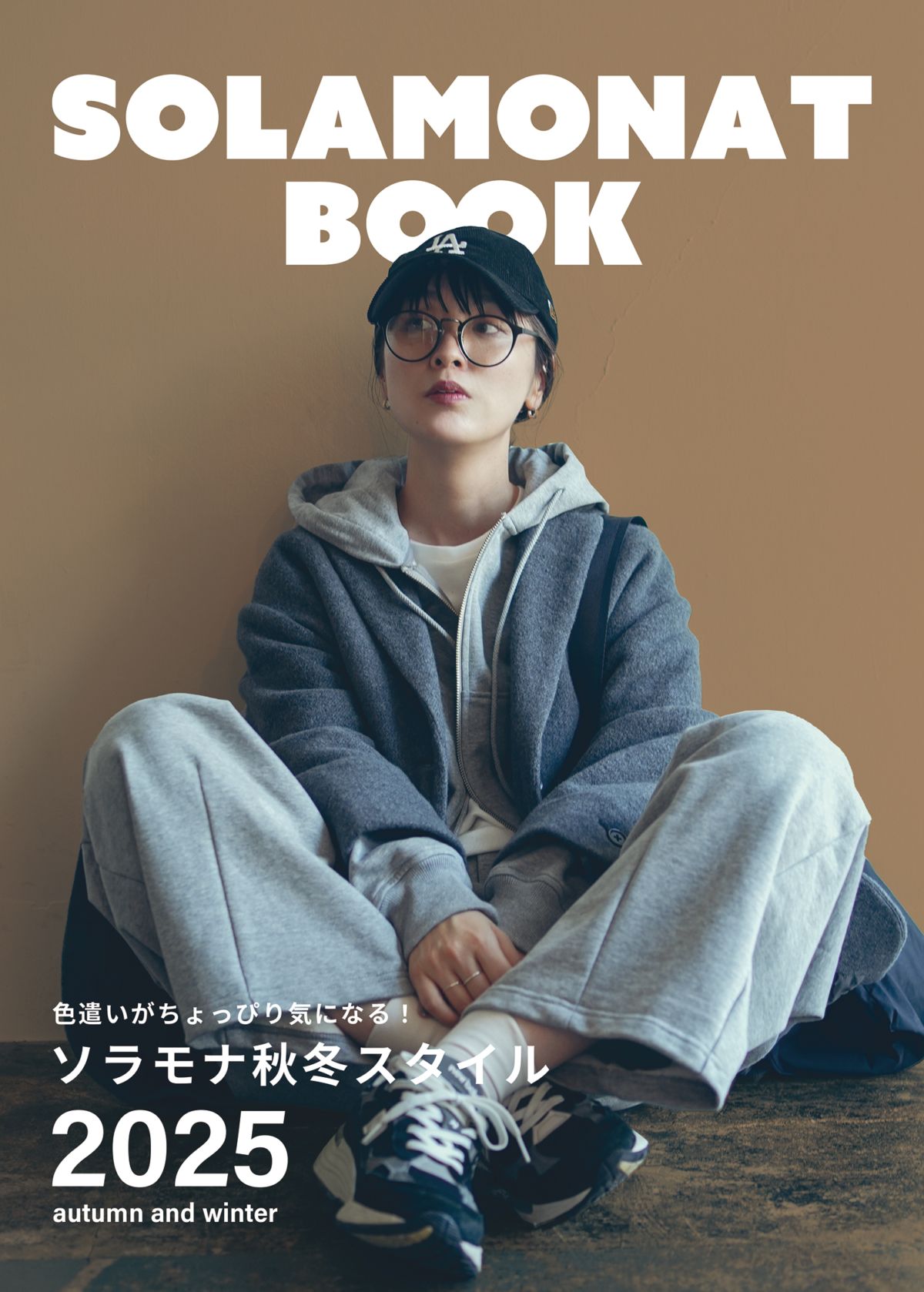 [solamonat-look-2025aw-one]SOLAMONAT BOOK 2025AW LOOK BOOK ルックブック カタログ 秋冬