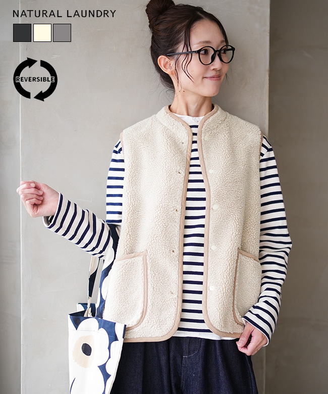 7254V-001]NATURAL LAUNDRY(ナチュラルランドリー)ボアリバーシブル