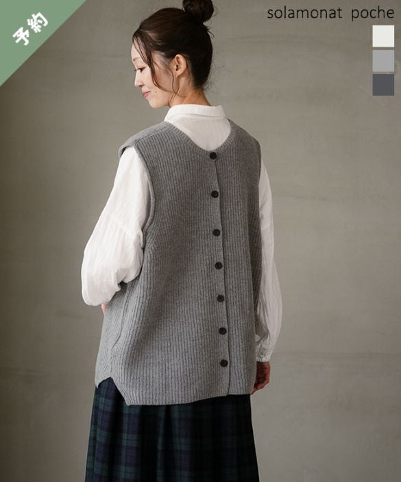 ご予約商品／11月上旬頃入荷予定】◇[poche-aze-vt]solamonat