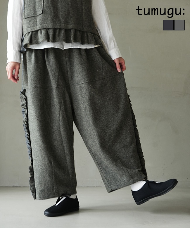 [TB25336]tumugu(ツムグ) ウールメランジパンツ フリルワイドパンツ