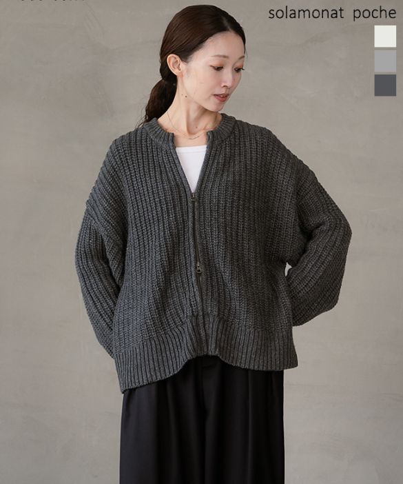 ◇[poche-aze-po]solamonat poche(ソラモナポッシェ)あぜ編みニット ミリタリーセーター プルオーバー カーディガン ゆったり オーバーサイズ 畦編み リブ編み