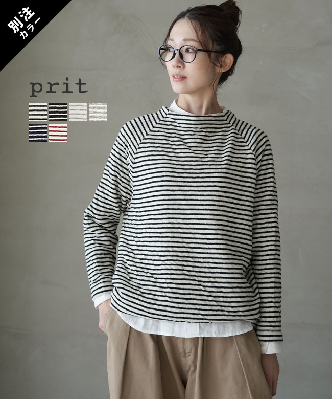 [P90659]prit(プリット) 1/25ウール綿接結ボーダー ラグランスリーブボトルネックプルオーバー レディース トップス