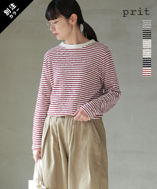 prit（プリット） | WOODY HOUSE 公式通販サイト