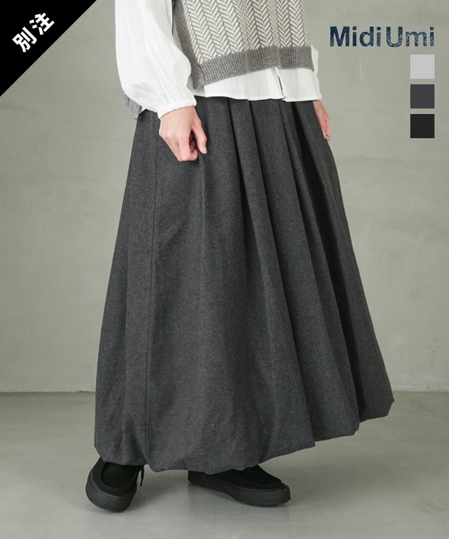 6154]Midi Umi(ミディウミ)別注 wool balloon SK ウール バルーン
