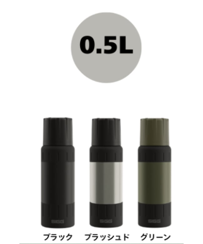 [50472] SIGG(シグ) / アルパインスター0.5L　ブラック／ブラッシュド／グリーン【ラッピング対象外】