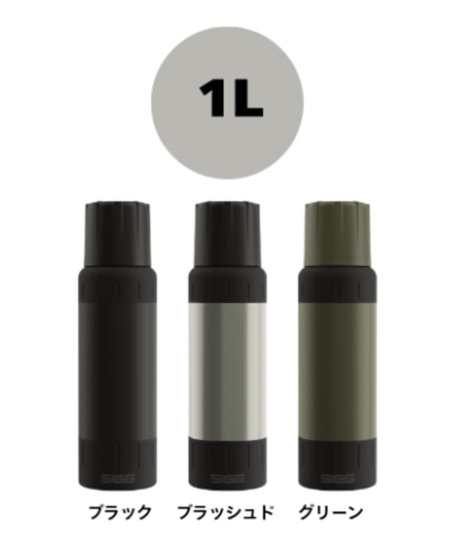 [50477] SIGG(シグ) / アルパインスター1.0L　ブラック／ブラッシュド／グリーン【ラッピング対象外】