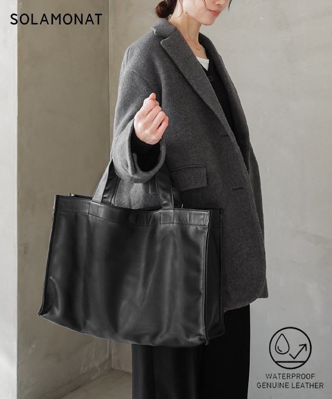 ◇[sma-wl-tote]SOLAMONAT(ソラモナ) ウォータープルーフレザービッグ