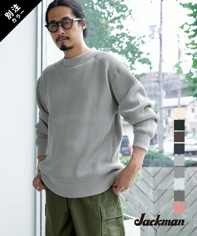 Jackman(ジャックマン) Waffle Midneck ワッフルミッドネック メンズ トップス ニット セーター 長袖 モックネック コットンニット [JM7607]