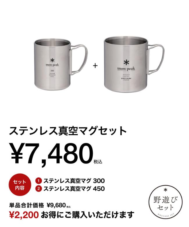 fk-421] / Snow Peak(スノーピーク) / 【1月1日 10:00発売開始