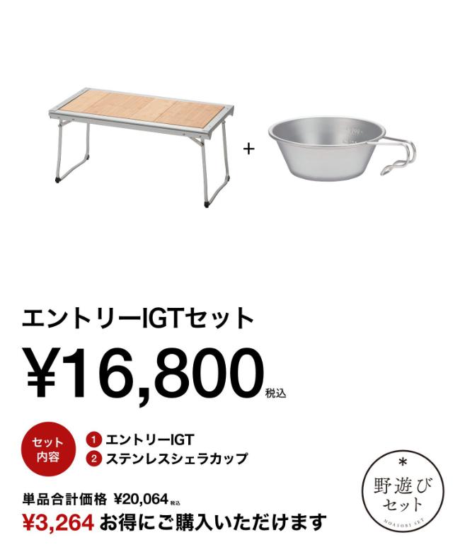 fk-419] / Snow Peak(スノーピーク) /【1月1日 10:00発売開始