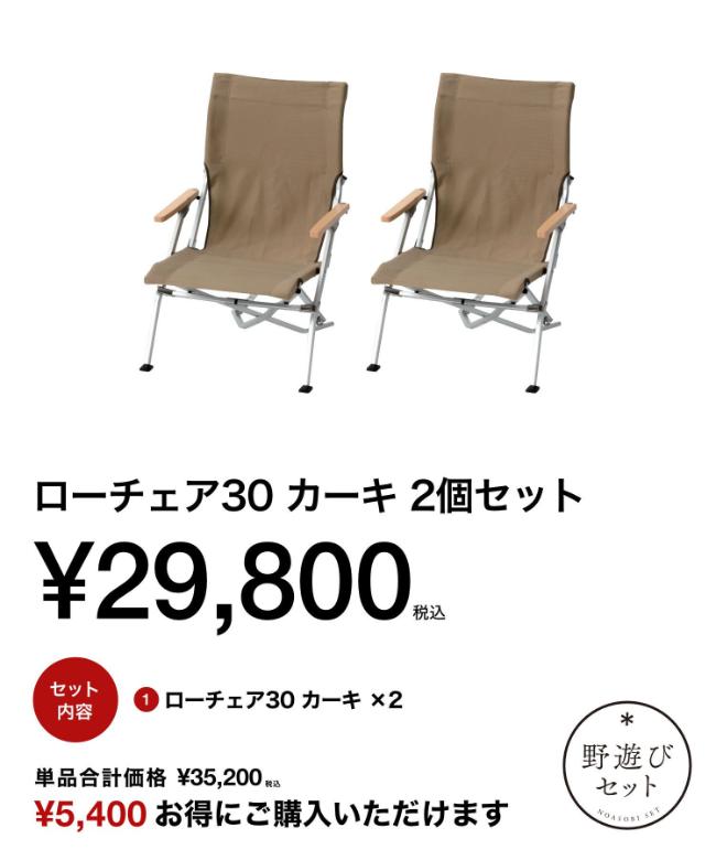 スノーピーク　チェア　3脚セット スノーピーク 椅子3個セット 格安！！！！