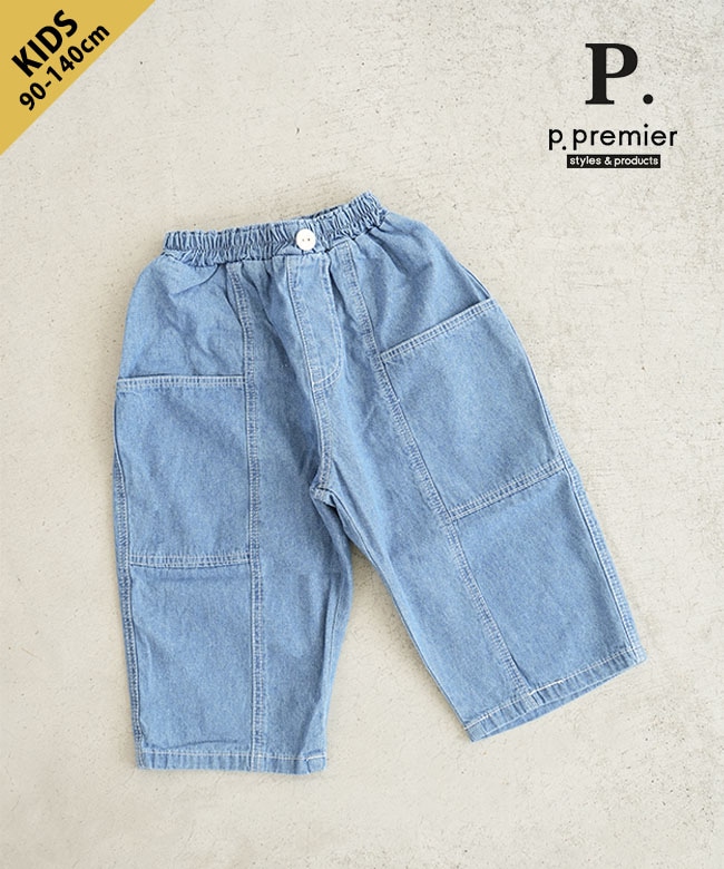 P121016]p.premier(ピードットプルミエ)/F.O.KIDS(エフオーキッズ
