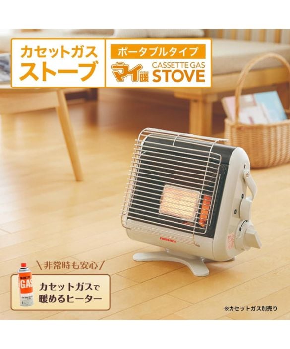 【SALE 50%OFF】[cb-stv-myd3] / Iwatani-primus(イワタニプリムス) / ◎カセットガスストーブ ポータブルタイプ“マイ暖”【ラッピング対象外】【沖縄・北海道・離島配送不可】