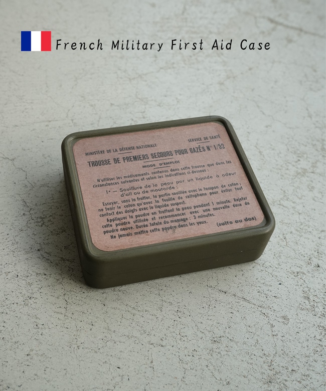 BX178UN] 軍物 フランスファーストエイドケースS/救急箱/アルミ缶