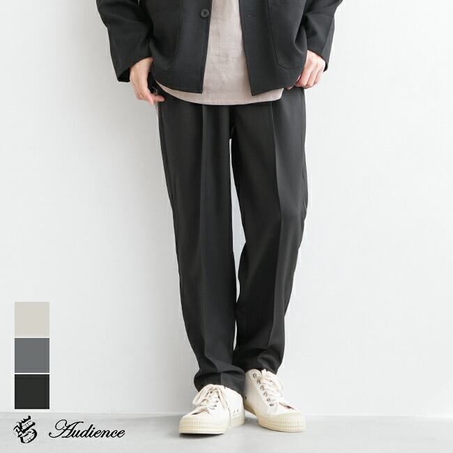 ◇【訳あり 60%OFF】Audience(オーディエンス) Reflax(リフラクス)テック リネンライク LINON(リノン) 2タック テーパード イージーパンツ/メンズ/ズボン/ボトムス/スラックス セール [AUD3542]
