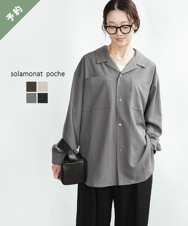 solamonat poche（ソラモナ ポッシェ） | WOODY HOUSE 公式通販サイト