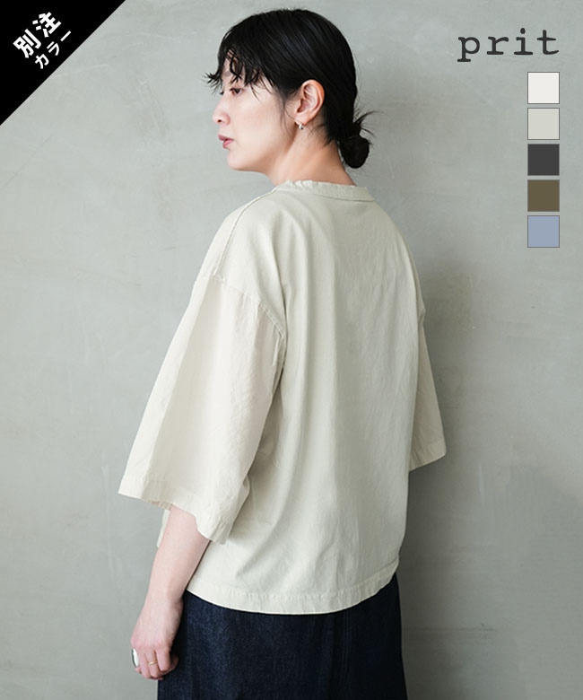 [P91637]prit(プリット) 別注カラーあり 47/2サイロプレミアム天竺 切替5分袖ビッグスリーブTシャツ レディース トップス