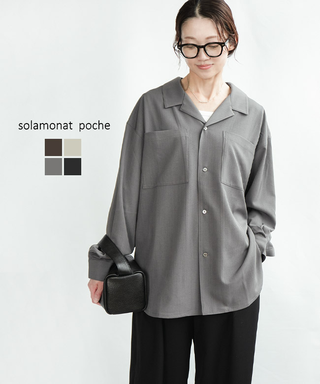 ◇[poche-ps-ovsh2]solamonat poche(ソラモナポッシェ) ポリスパンオープンカラーシャツ トップス オーバーシャツ レディース