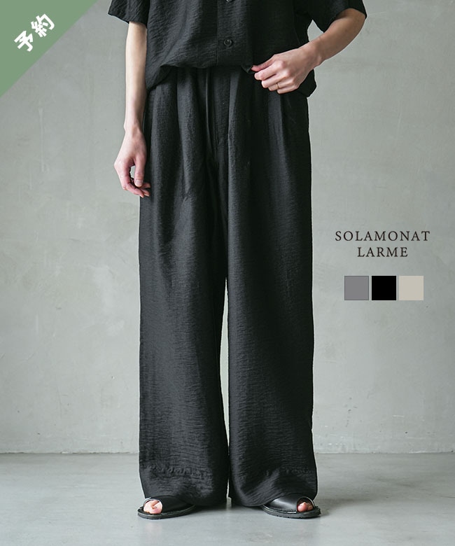 ◇【ご予約商品／4月上旬頃入荷予定】[LARM-IT-SNPT]SOLAMONAT LARME(ソラモナラーム) シアーナイロンイージーパンツ ボトムス ワイドパンツ【他商品と同時注文不可】