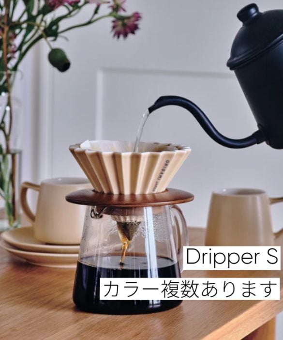 ORIGAMI(オリガミ) / Dripper S【ラッピング対象外】【割れ物/磁器/ 日本製】 [78004302]