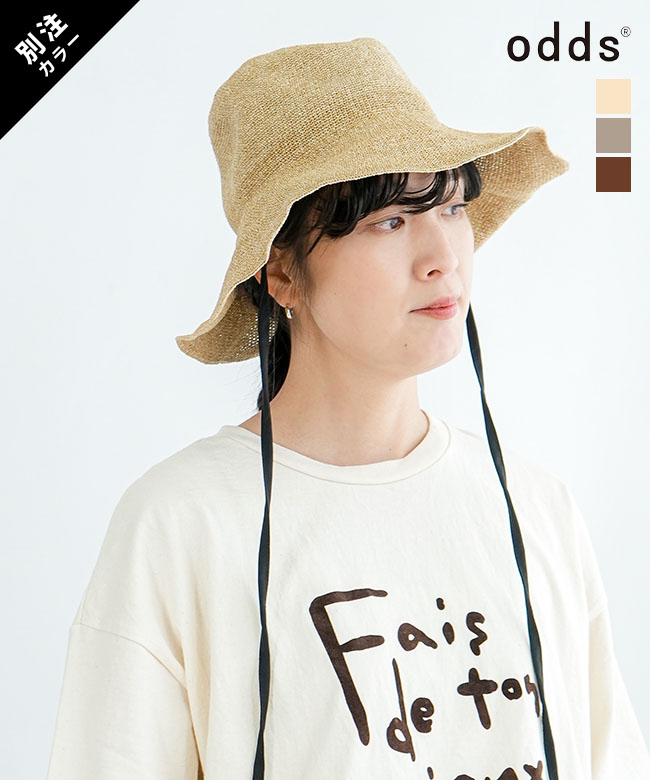 odds(オッズ) 別注色あり PLAIN RIBBON HAT 26' プレーンリボンハット ペーパーハット 紐付き 折り畳み可能[OD261-0409]