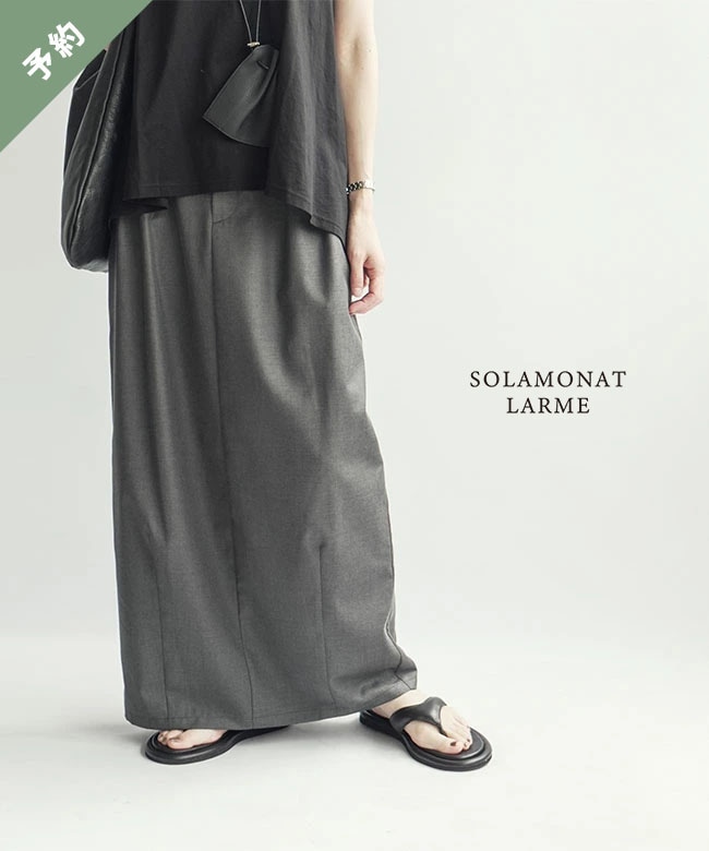 【ご予約商品／6月末頃入荷予定】◇SOLAMONAT LARME(ソラモナラーム) タイトスカート ロングスカート マキシスカート ボトムス ロング丈 マキシ丈 日本製 レディース [SMLM-SK]【他商品と同時注文不可】