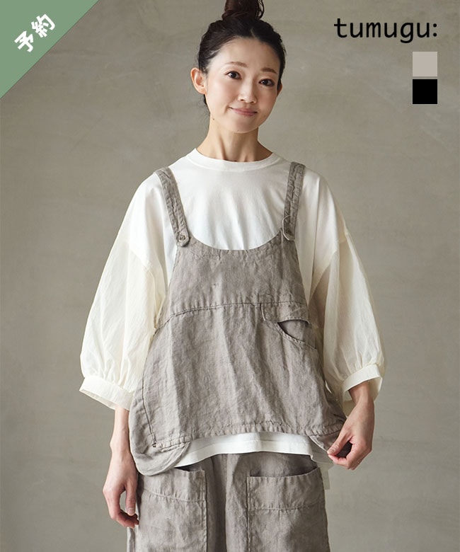 ご予約商品／8月上旬頃入荷予定】tumugu(ツムグ) 別注 ソリトリネン