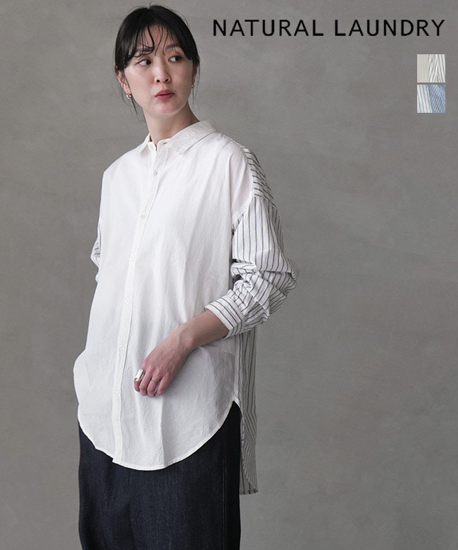 NATURAL LAUNDRY(ナチュラルランドリー) CLシャンブレー&ストライプ