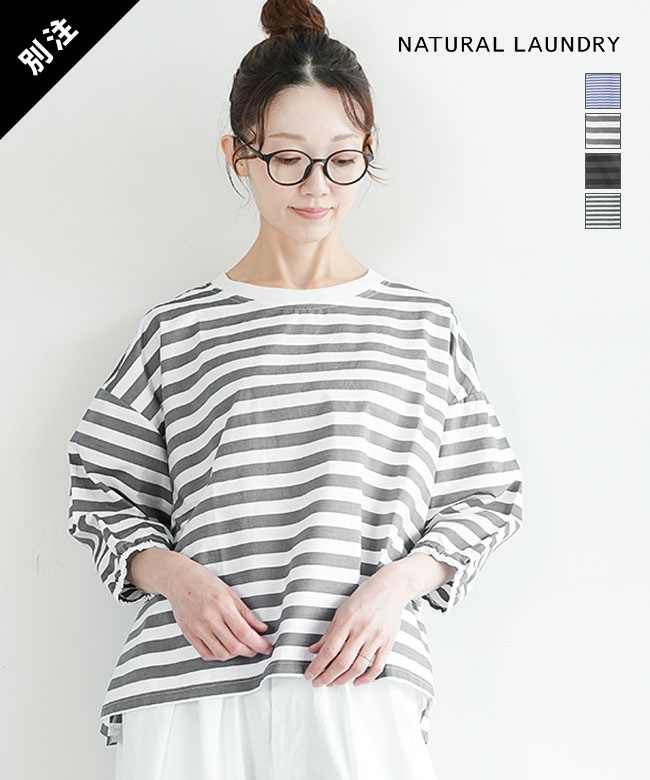 NATURAL LAUNDRY(ナチュラルランドリー) 別注 クラフトパネルワイドプルオーバー トップス ブラウス ボーダー [7261C-919]