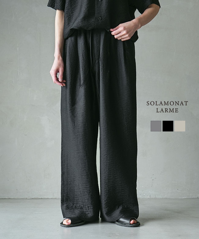 ◇SOLAMONAT LARME(ソラモナラーム) シアーナイロンイージーパンツ ボトムス ワイドパンツ [LARM-IT-SNPT]