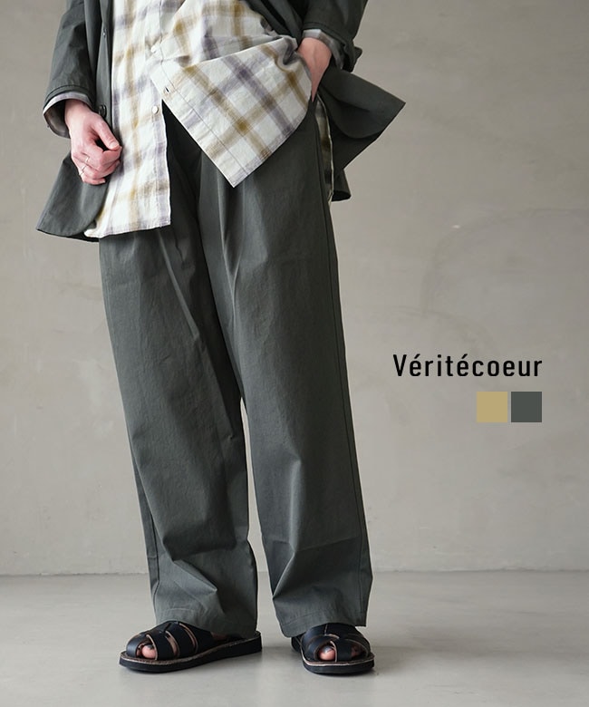 Veritecoeur(ヴェリテクール) コットンギャバジンツータックパンツ