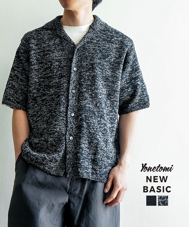 Yonetomi NEW BASIC(ヨネトミニューベーシック)GIMA SLUB MOKU KNIT SHIRT ギマスラブ杢ニットシャツ 半袖 ショートスリーブ トップス メンズ [95-262-022]