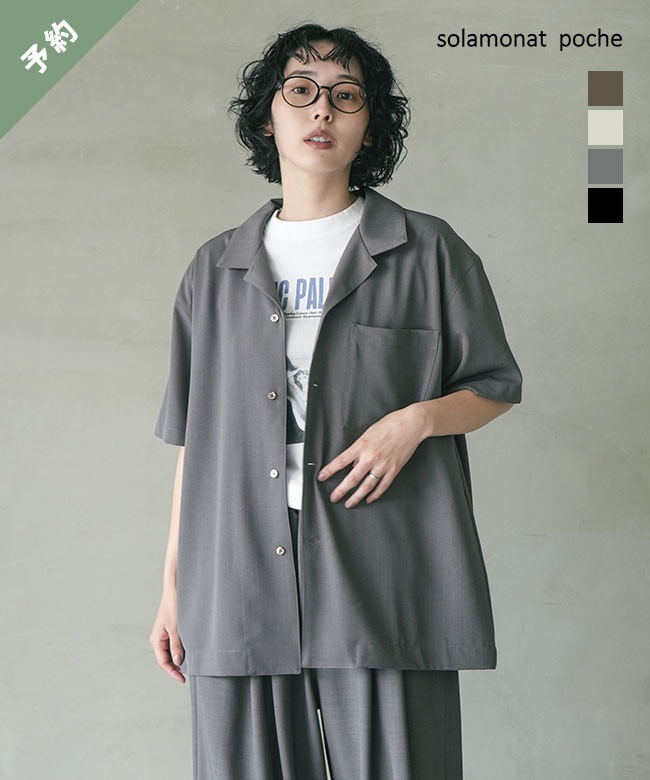 ◇【ご予約商品／5月中旬頃入荷予定】solamonat poche