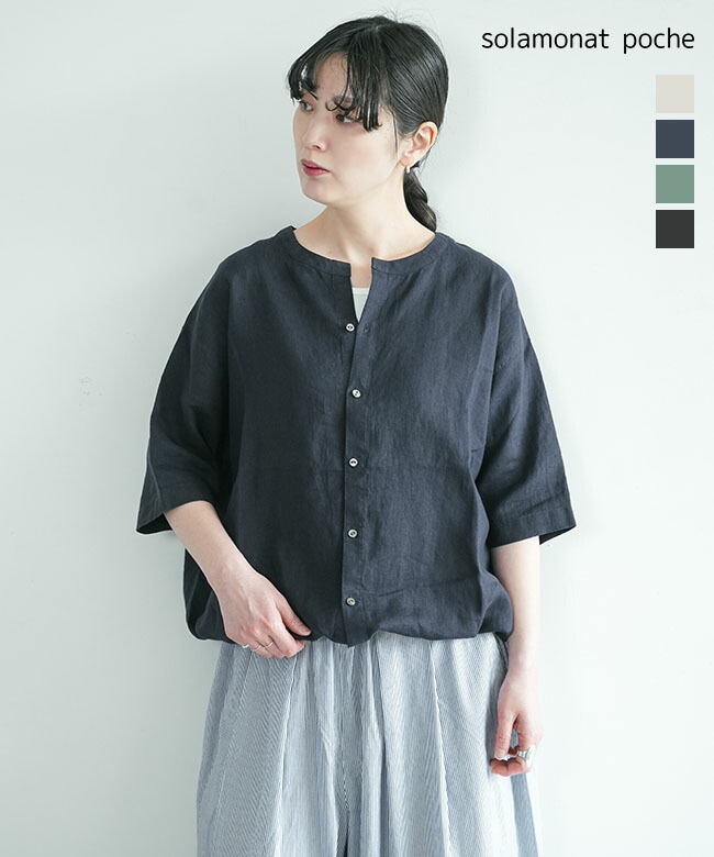 ◇solamonat poche(ソラモナポッシェ)ライトリネンキャンバス 5分袖シャツカーデ カーディガン レディース トップス[poche-rn-shcd]