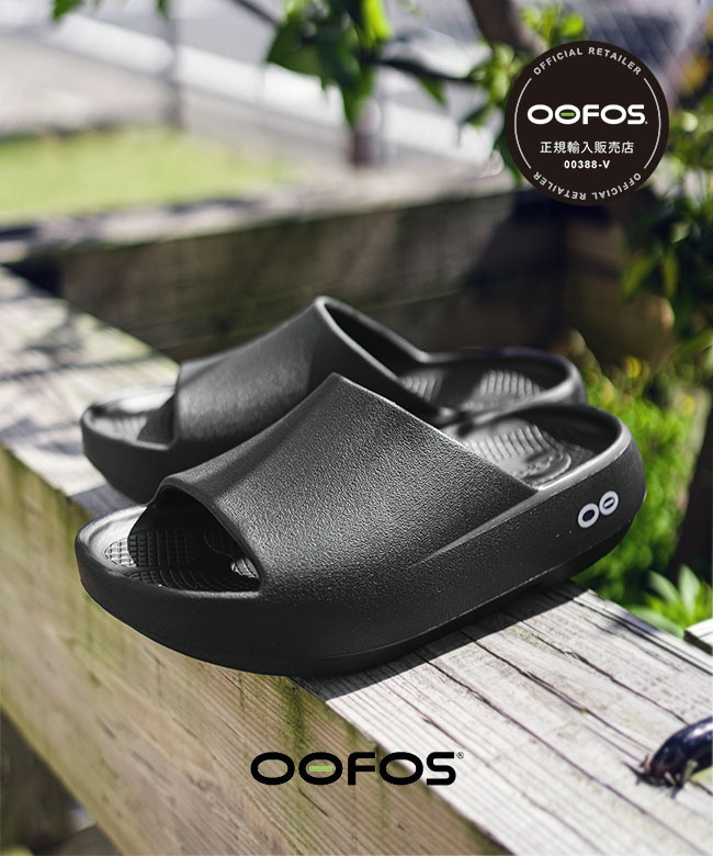 ◇【国内正規販売店】 OOFOS(ウーフォス) OOahh PLUS ウーアープラス ◇【国内正規販売店】 OOFOS(ウーフォス) OOahh PLUS ウーアープラス
