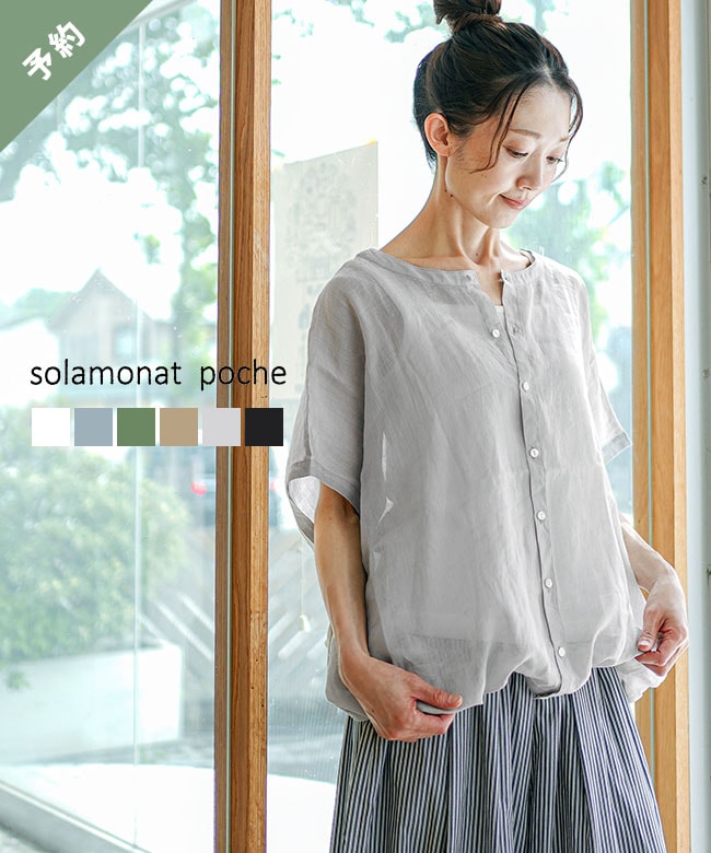 ◇【ご予約商品／6月上旬頃入荷予定】solamonat poche(ソラモナポッシェ) ラミーノースリシャツ トップス リネン 羽織 シアー[poche-rm-nsbl]【他商品と同時注文不可】