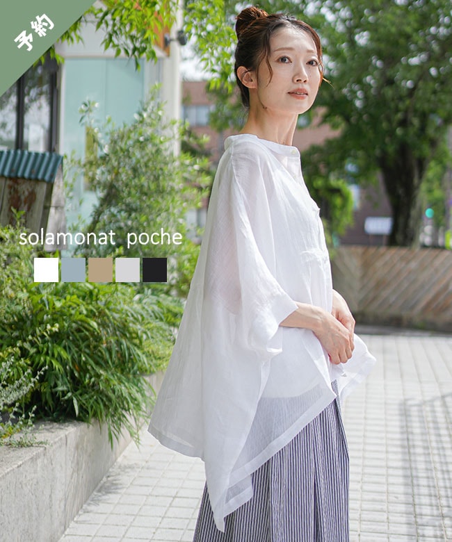 White HAWAII 369さま専用ページ②　ラボ服　らぼ服　ハンドメイド ◇【ご予約商品／6月上旬頃入荷予定】solamonat poche